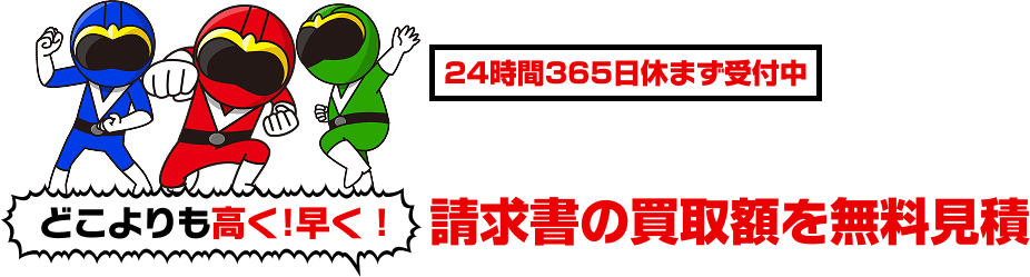 簡単無料お見積もりフォーム