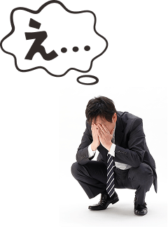 困っている男性
